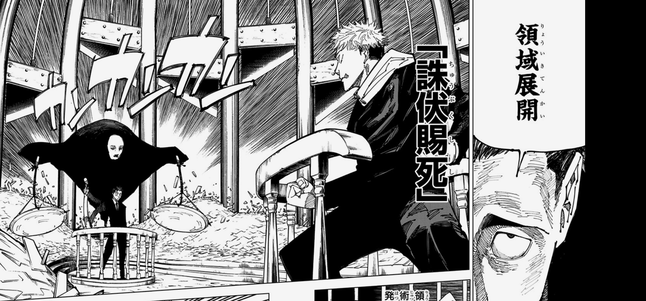 呪術廻戦 日車寛見 ひぐるまひろみ の術式 領域展開