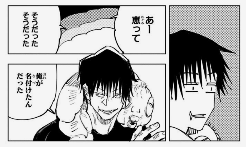 よかったなとは 伏黒甚爾の強さや復活 自害の理由を考察