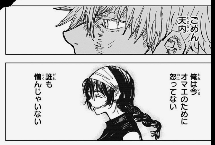 天内理子と五条悟の関係について考察 恋愛感情は